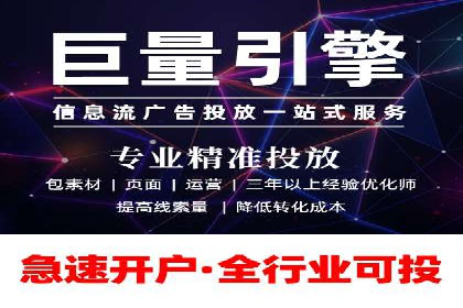 信息流广告代运营公司：成功案例解析与策略分享